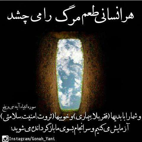 سوره انبیا